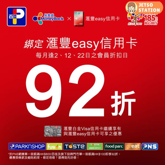 百佳：本周精選優惠 (2/3)