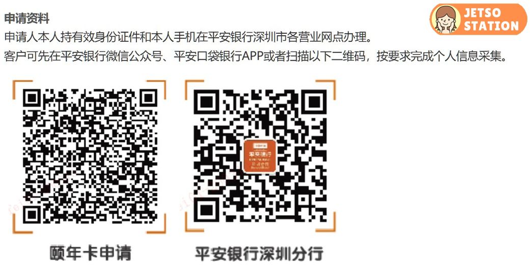 長者優惠：深圳頤年卡60歲港人有份！免費搭地鐵、領津貼