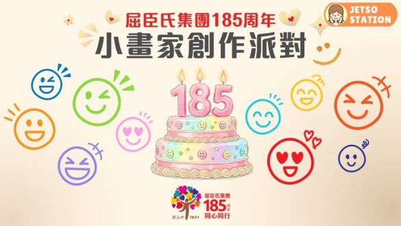 百佳：「小畫家創作派對」 完成畫作送精美禮品包