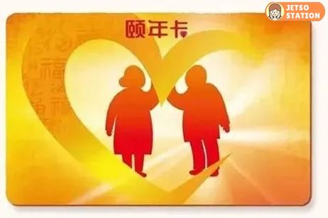 長者優惠：深圳頤年卡60歲港人有份！免費搭地鐵、領津貼
