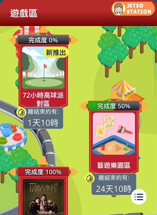 MTR 限時遊戲！免費送 35MTR分