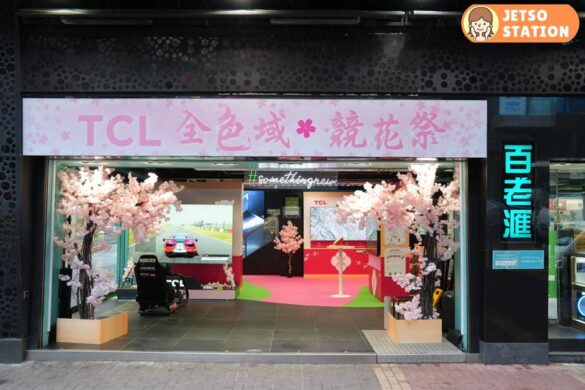 百老滙 X TCL 全色域・競花祭 免費送限定毛巾一條