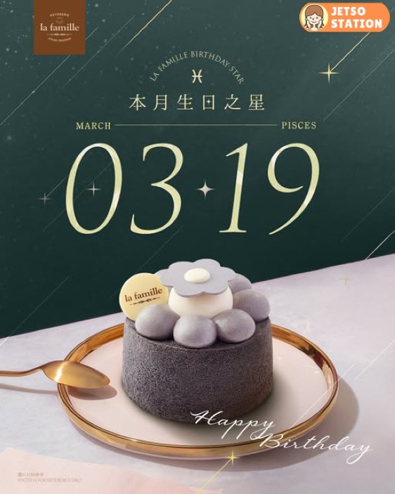 3月生日注意！免費請你食La Famille 戚風小蛋糕一件