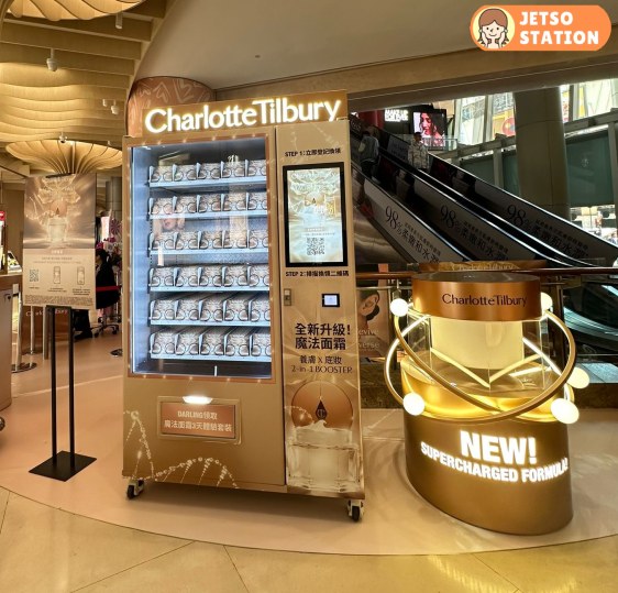Charlotte Tilbury設自助換領機 免費派發新升級魔法面霜3天體驗套裝