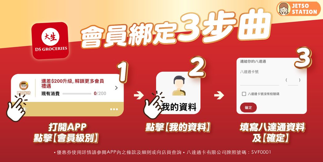 大生超市：$1換購精選產品｜綁定八達通即享優惠