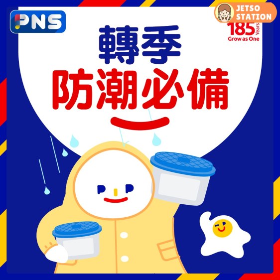 百佳：今期最新優惠 (10/3)