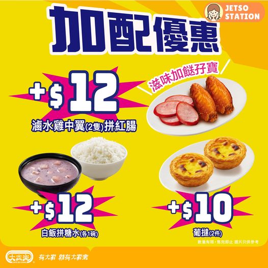 大家樂超值家餸：足一斤原隻沙薑雞 優惠價$50
