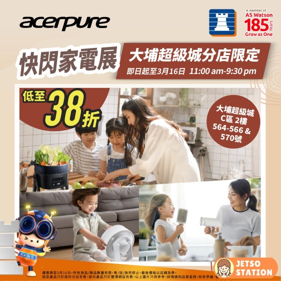 免費換領 Acerpure 精美藍牙喇叭