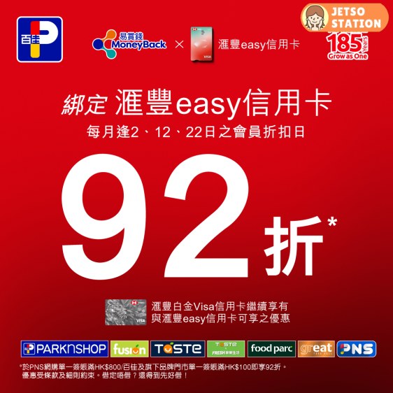 百佳：今期至抵優惠 (12/3)