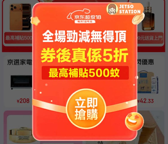 免費送京東100減50元券！只限一天