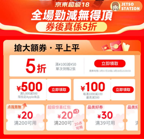 免費送京東100減50元券！只限一天