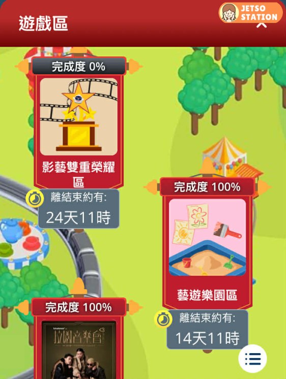 MTR Mobile 影藝雙重榮耀區 免費送500 MTR分