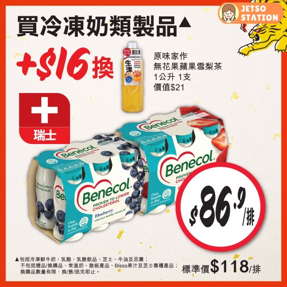 惠康：今期最新優惠 (20/3至26/3)