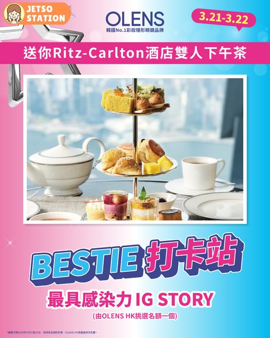 免費換領 OLENS人氣Color Con及限量隨身鏡