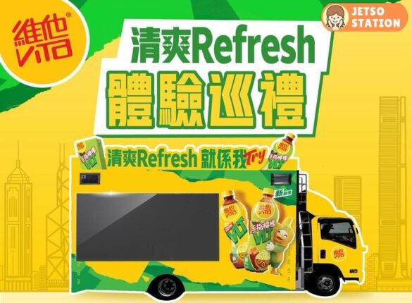 免費派發 維他大紅袍手指檸檬檸檬茶