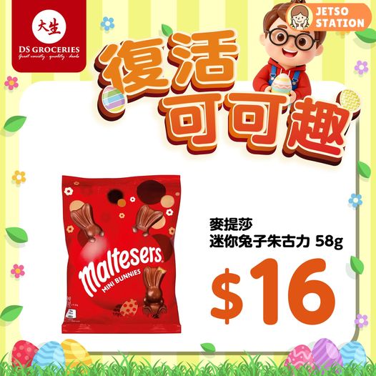 大生超市：今期最新優惠 (22/3)