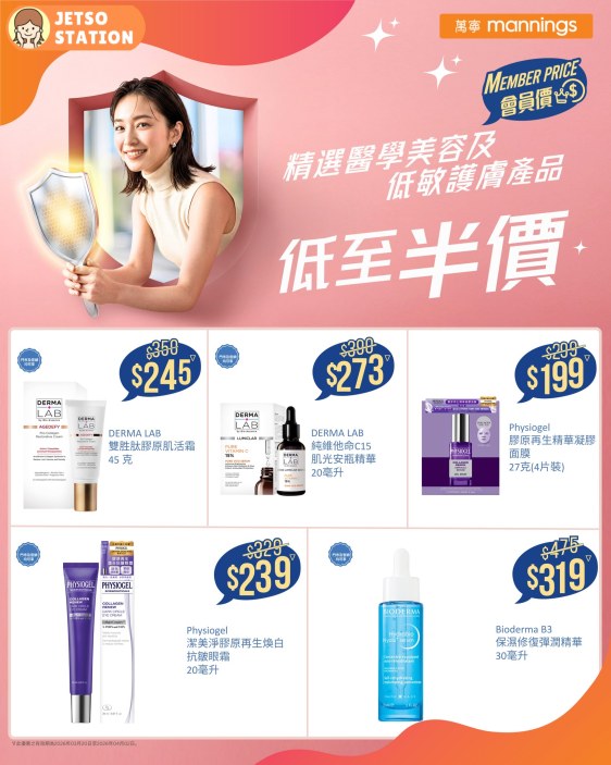 萬寧：yuu會員專享優惠 (23/3)