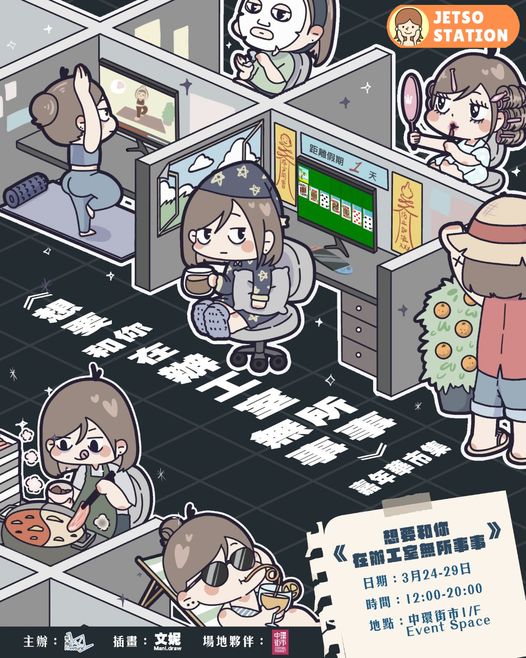 免費換領 蛇王扮工亞克力夾夾