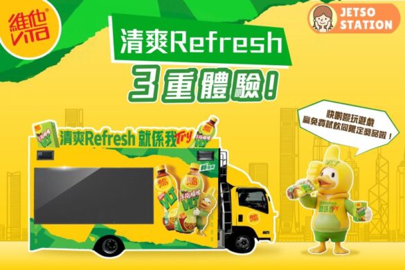 維他VLT 免費送大紅袍手指檸檬茶及限定版電話繩