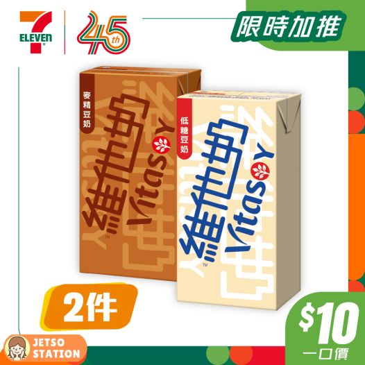 7-Eleven：「$10一口價」限時優惠 (25/3)