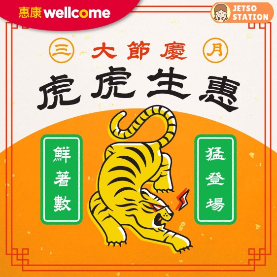 惠康：今期最新優惠 (30/3至2/4)
