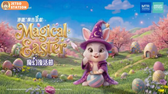 MTR港鐵魔幻復活節遊戲 免費送50MTR分