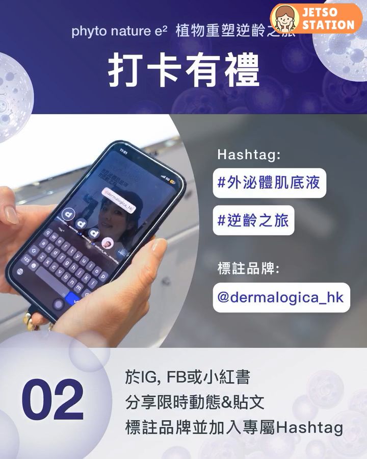 免費換領 Dermalogica 酵素肌底液試用裝