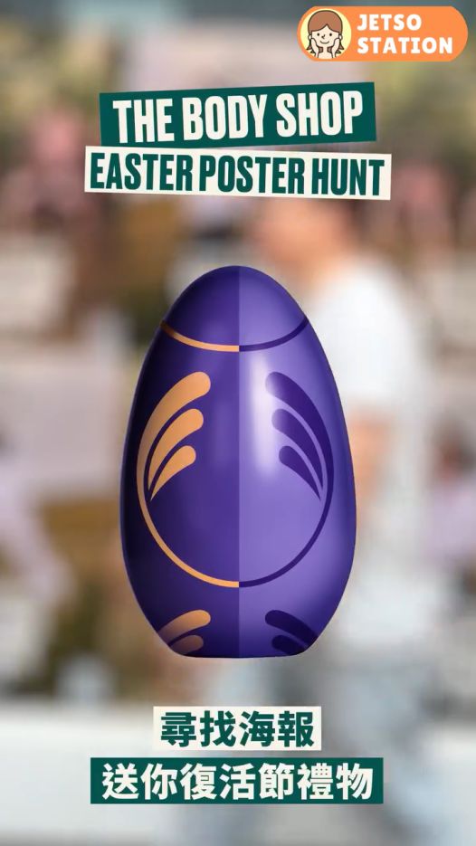 免費換領 The Body Shop 迷你身體沐浴露60ml