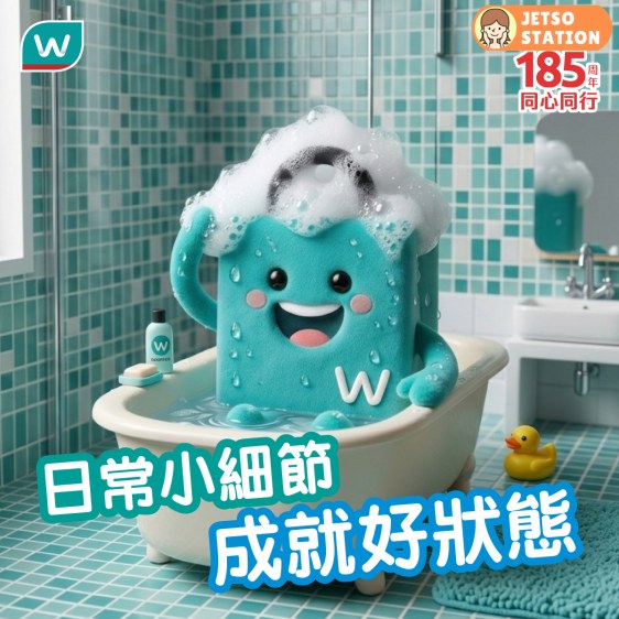 屈臣氏：易賞錢會員專享超值優惠 (8/4)