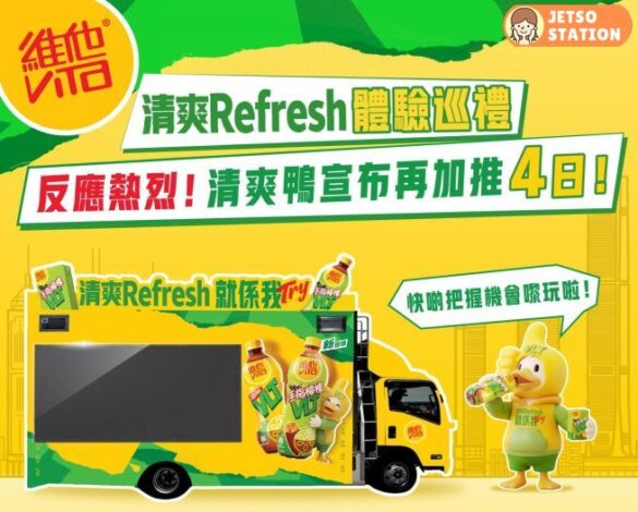 反應熱烈加推4天！免費送維他VLT大紅袍手指檸檬茶及限定版電話繩