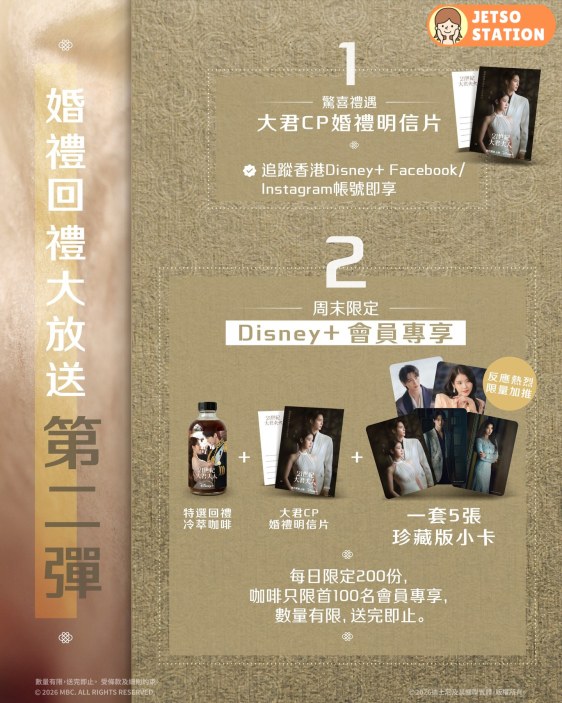 21世紀大君夫人應援咖啡車 免費派冷萃咖啡