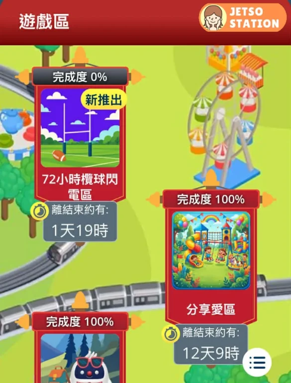 MTR Mobile 72小時欖球閃電區 免費送 35 MTR分