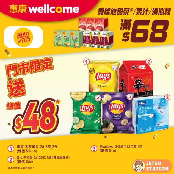 惠康超市：今期堅著數優惠 (18/4-23/4)