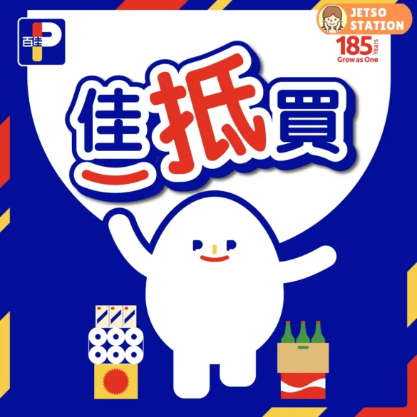 百佳：本周精選優惠 (19/4)