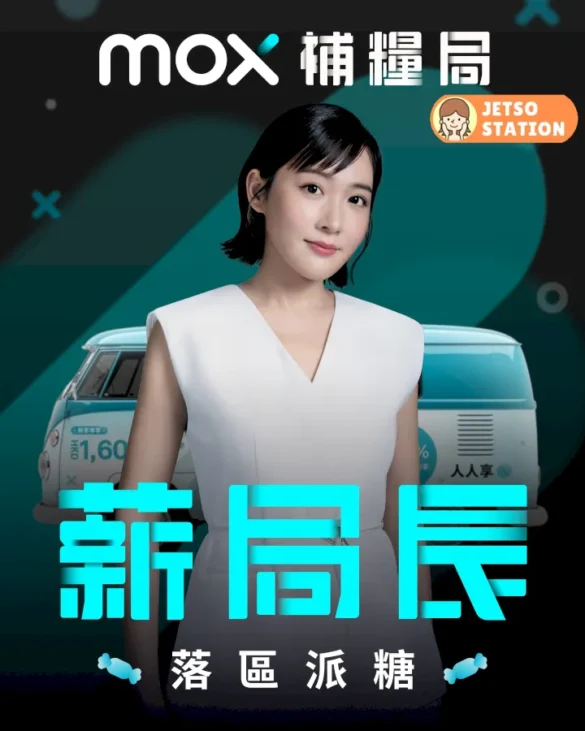 Mox補糧局宣傳車 今日落區派糖