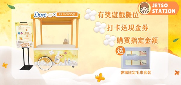 Dove綿密沐浴泡泡體驗之旅 免費送Dove沐浴乳體驗裝