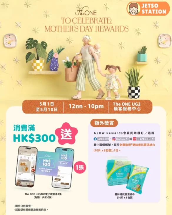 免費換領 雙妹嚜抗菌濕紙巾10片 x 8包