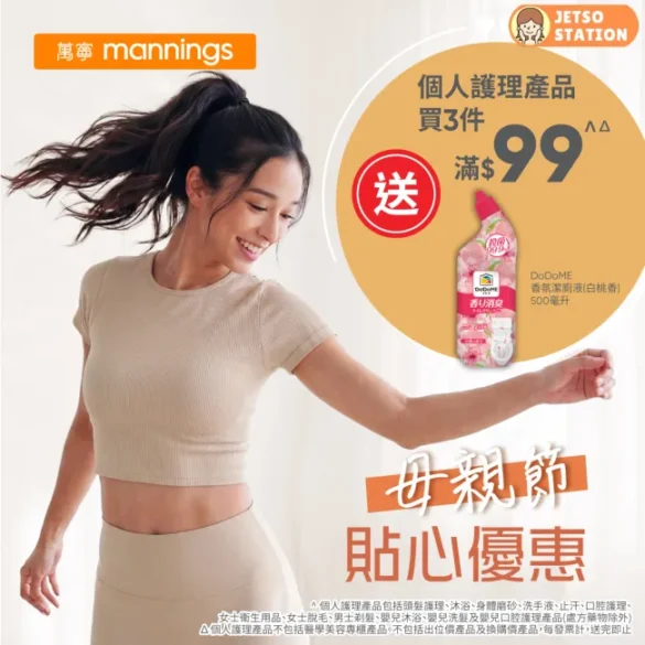 萬寧：今期買一送一優惠 (1/5)