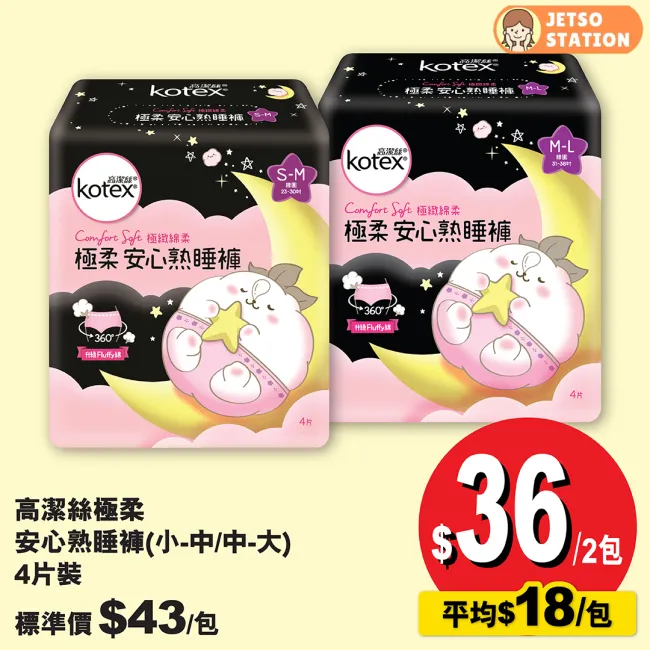 惠康：今期最新優惠！堅價再加碼 (2/5)