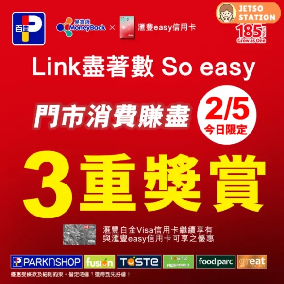 百佳：今期最新優惠！只限1天 (2/5)