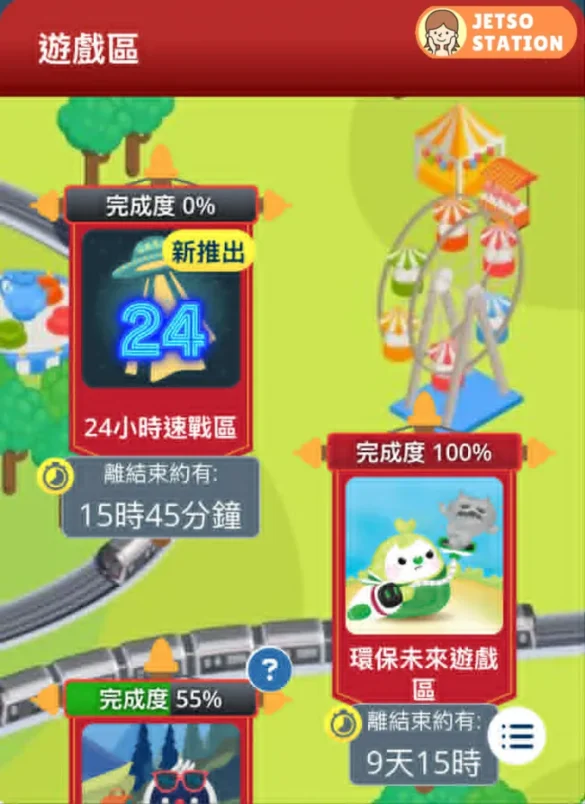 MTR Mobile 24小時速戰區 免費送 35 MTR分 (3/5)