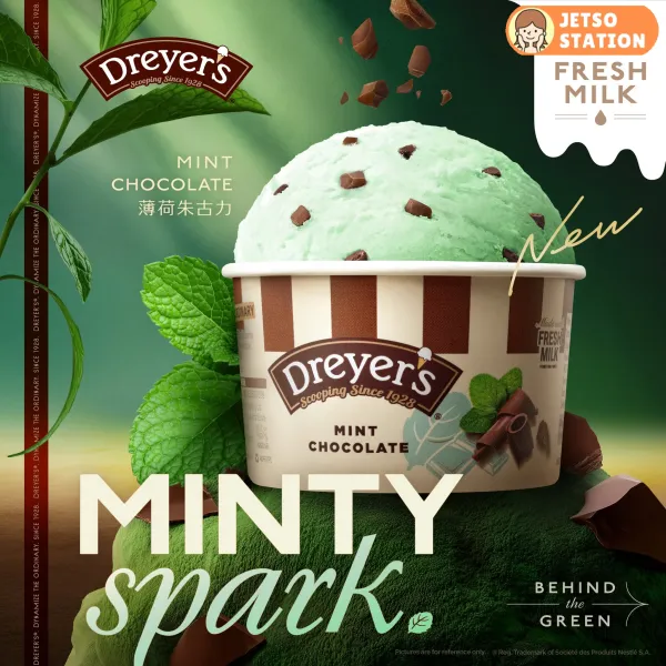 免費派 Dreyer's奢華系列雪糕杯！開心果味新登場！