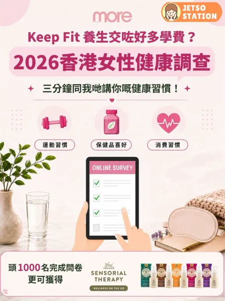 免費換領 虎標SENSORIAL THERAPY 精油乳液