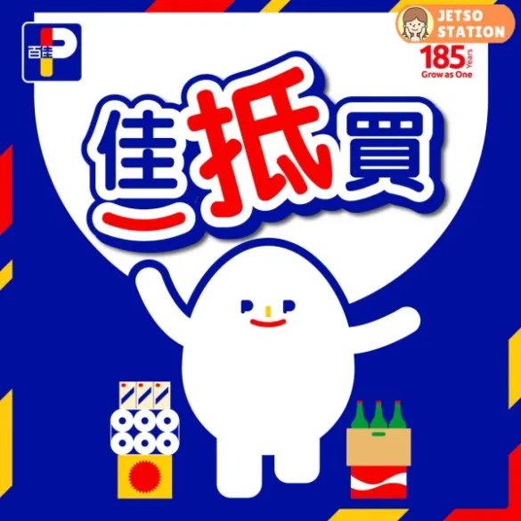 百佳：今期最新優惠 (23/5)
