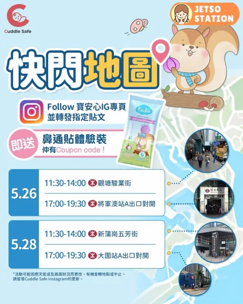免費派發 Kindee神奇洋蔥鼻通貼體驗裝