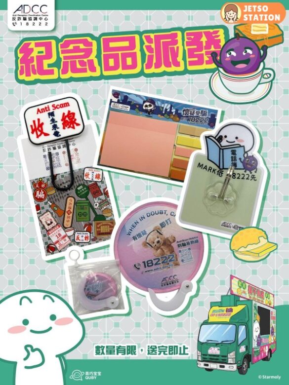 「提子冰室」宣傳車出動 免費派發精美記念品