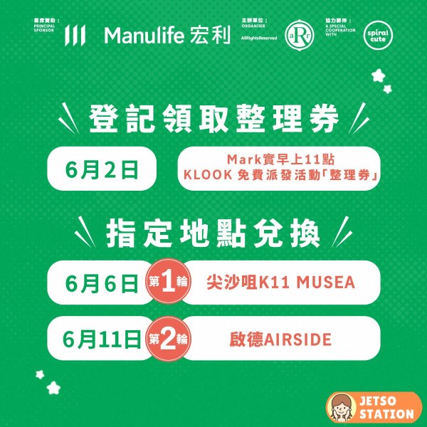 CHIIKAWA ARTIVERSE大型特展即將登場 6月免費派發CHIIKAWA幻彩應援扇