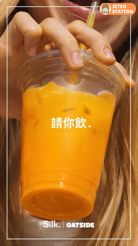 SILK絲茶：免費派發100杯金露麻糬飲品