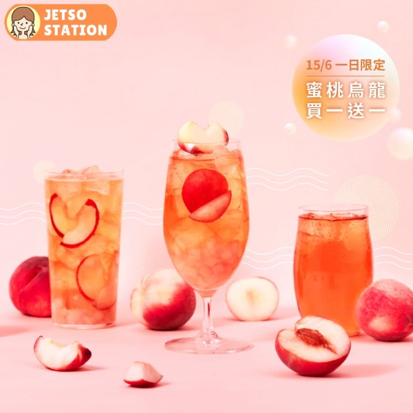 台灣人氣手搖茶飲龜記茗茶新店開幕 買一送一優惠