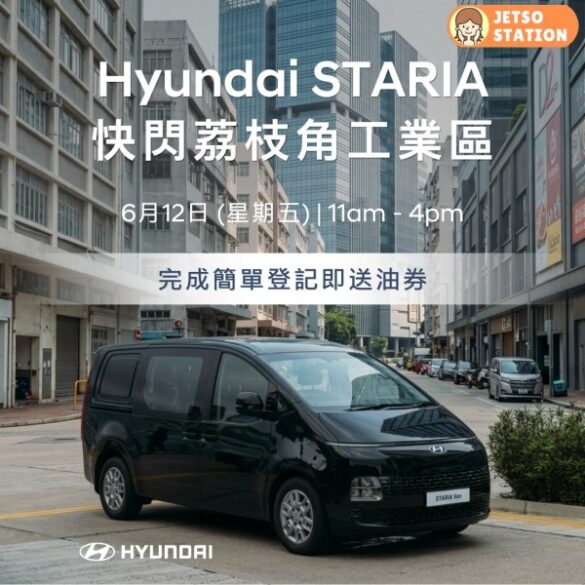 Hyundai 免費送消暑飲品